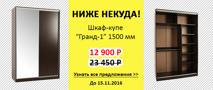 Цены ниже некуда!