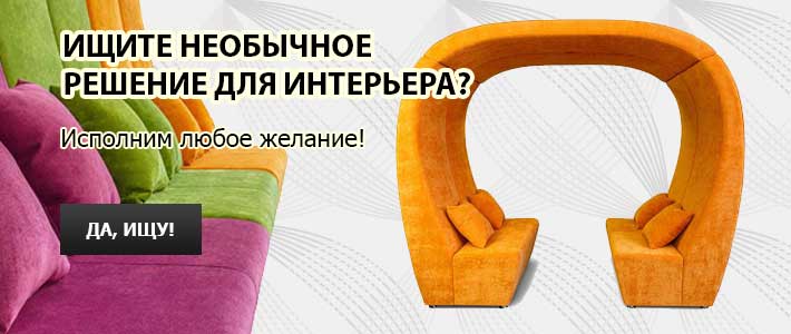 Мебель, которая вам нужна