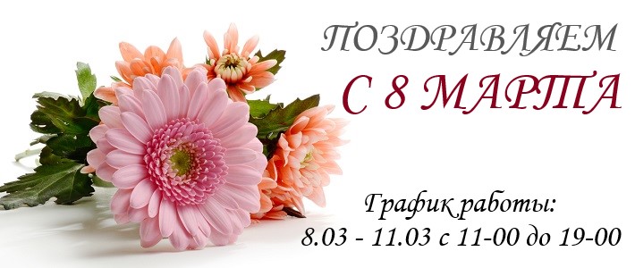 График работы в праздничные дни