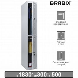 Шкаф металлический для одежды BRABIX "LK 12-30", УСИЛЕННЫЙ, 2 секции, 1830х300х500 мм, 18 кг, 291133, S230BR421102 - Фото предпросмотра