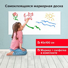 Доска-пленка маркерная самоклеящаяся в рулоне, БЕЛАЯ, 45х100 см, маркер и салфетка, BRAUBERG, 237834 - Фото предпросмотра