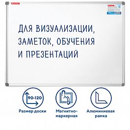 Доска магнитно-маркерная 90х120 см, алюминиевая рамка, BRAUBERG "Extra", 237555 - Фото предпросмотра