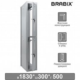 Шкаф (секция без стенки) металлический для одежды BRABIX "LK 02-30", УСИЛЕННЫЙ, 1830х300х500 мм, 291134, S230BR421202 - Фото предпросмотра