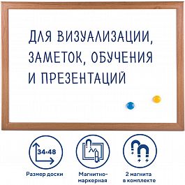 Доска магнитно-маркерная А3, 342х484 мм, ГАРАНТИЯ 10 ЛЕТ, BRAUBERG, 231994 - Фото предпросмотра