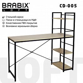 Стол на металлокаркасе BRABIX "LOFT CD-005",1200х520х1200 мм, 3 полки, цвет дуб натуральный, 641223 - Фото предпросмотра