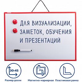 Доска магнитно-маркерная 30х45 см, ГАРАНТИЯ 10 ЛЕТ, ПИФАГОР, 231719 - Фото предпросмотра