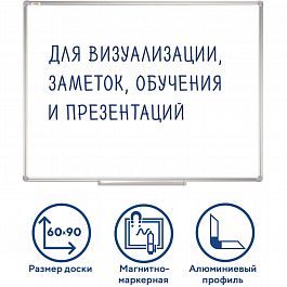 Доска магнитно-маркерная 60х90 см, алюминиевая рамка, Польша, STAFF Profit, 237721 - Фото предпросмотра