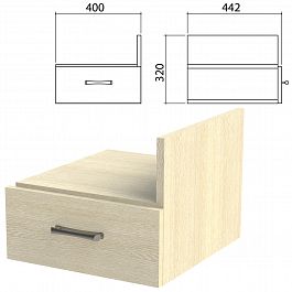 Тумба навесная для стола письменного "Канц" 400х442х320 мм, ящик, цвет дуб молочный, ТК32.15 - Фото предпросмотра